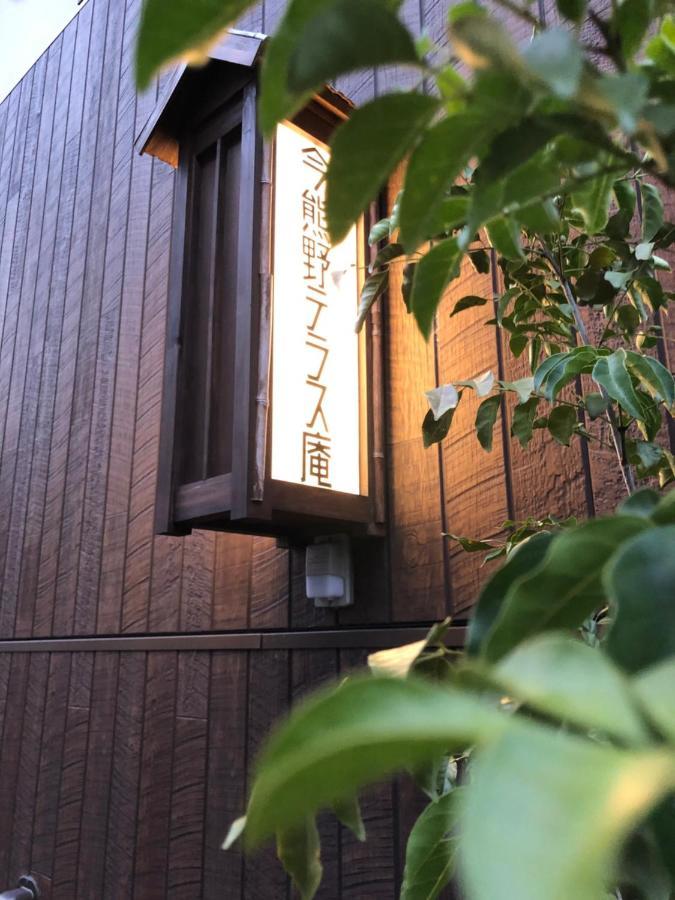 Imakumano Terrace - Dohachi An 道八庵 Villa Kyoto Ngoại thất bức ảnh